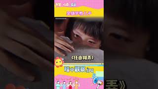 🤣父慈子崩!#吴镇宇 亲自示范反向育儿! #shorts #每日一笑