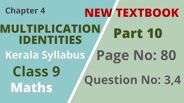 নবম শ্রেণী | গণিত | অধ্যায় ৪ | গুণের পরিচয় | পৃষ্ঠা নং: ৮০; প্রশ্ন নং: ৩,৪ | কেরালা সিলেবাস | পর্ব ১০