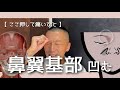 【 ほうれい線 】ここ押して痛いひと鼻翼基部凹む⚠️