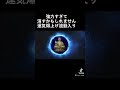 強力すぎて、消すかもしれません。運気爆上げ波動入り