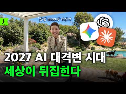 "제 직원들 이렇게 가르칩니다" 6000억 회장의 AI 사용법