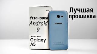 Installed Android 9 on Galaxy A5 2017 A520F