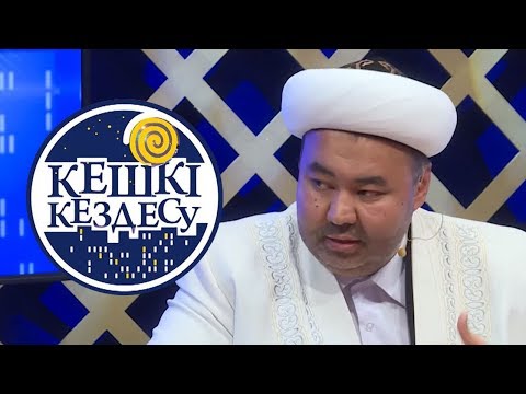 Бейне: Бірінші кездесуде бұзақылықтан қалай сақтануға болады