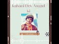 #DevAnand #filmography #bollywood #lifeofDevAnand#ntaugcnet #historyofindiancinema