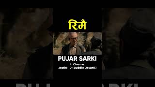 Rimai Nepali Movie Pujar Sarki Song Aryan Pradeep Paul Anjana Parikshya Debendra Muna