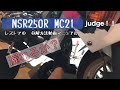 群馬_万屋ペイント太田ベース NSR250R MC21 レストア編④ クランクセンターシール 抜けチェックとチェックまでの分解動画