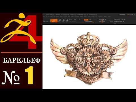1. Zbrush -