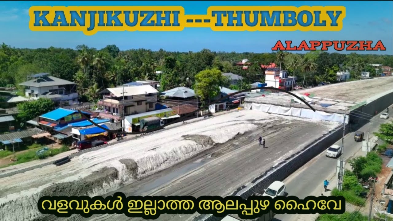 Alappuzha nationalhighway work | ambalapuzha bypass road | national highway66 | kanjikuzhi  thumpoly