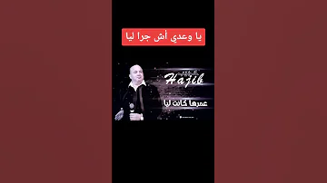 عمرها ما كانت ليا حجيب 