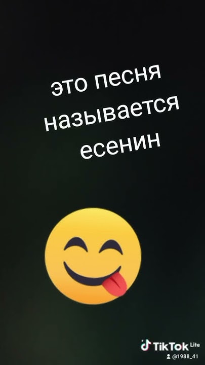 #memes песня есенин - YouTube
