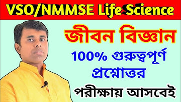west bengal VSO life science last minute suggestion 2025 | VSO Life Science Suggestion 2025 | VSO