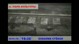 metro - зачем? (теракты) metro - зачем? (теракты)