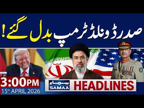 Good News for Iran | Donald Trump's Statement | 3 PM News Headlines | 15 April 2026 | Samaa TV