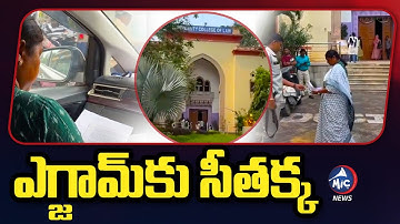 సీతక్క ఎగ్జామ్ ..? | MLA Seethakka Writes LLM Exam In OU Law College | Mic TV News