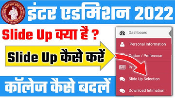 How to do Inter admission 2022 slide up | How to do Bihar board inter admission 2022 slide up