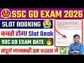 SSC GD Slot Booking 2026 Date ✅ SSC GD Slot Booking Kabse 2026 🔥 SSC GD Ka Slot Booking Kaise Kare 