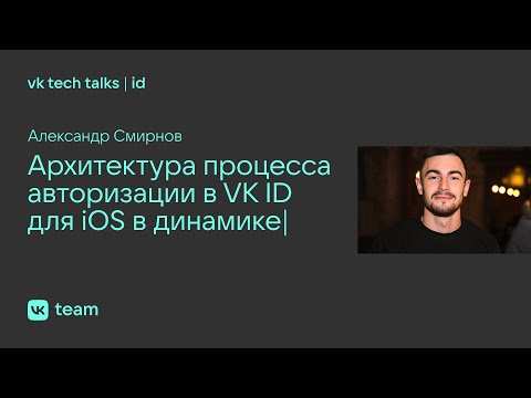 Архитектура процесса авторизации
