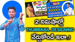 Thumbnail Design in Telugu | How to Make Thumbnail for Youtube.? | @PRAJASEVATELUGU screenshot 5