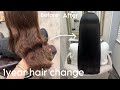 【髪質改善】1年の結果と本気でおすすめヘアケアアイテム紹介🌿