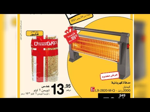 جديد العروض ديييما معنا جاء دور سوبيكو التمن و الجودة