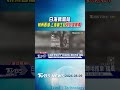 白海豚挾狂風暴雨!杭州西湖遊客「撐傘蹲地」 海上風機狂搖｜TVBS新聞 @TVBSNEWS01