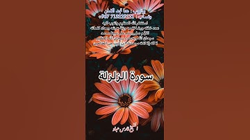 الشيخ فارس عباد، استغفر الله العظيم واتوب اليه، تلاوه خاشعه ❤️🖤(5)