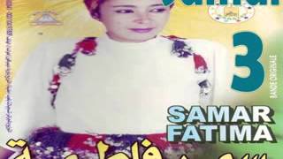 fatima samar    Righ Asmoun Ad i3ayd ghouri