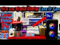 স্পেশাল অফারে মাত্র ১৫ হাজার টাকায় Core i7  ফ্রিল্যান্সিং পিসি | Computer price in Bangladesh 2023