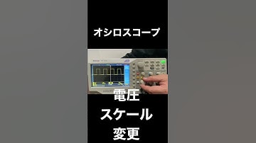 オシロスコープ