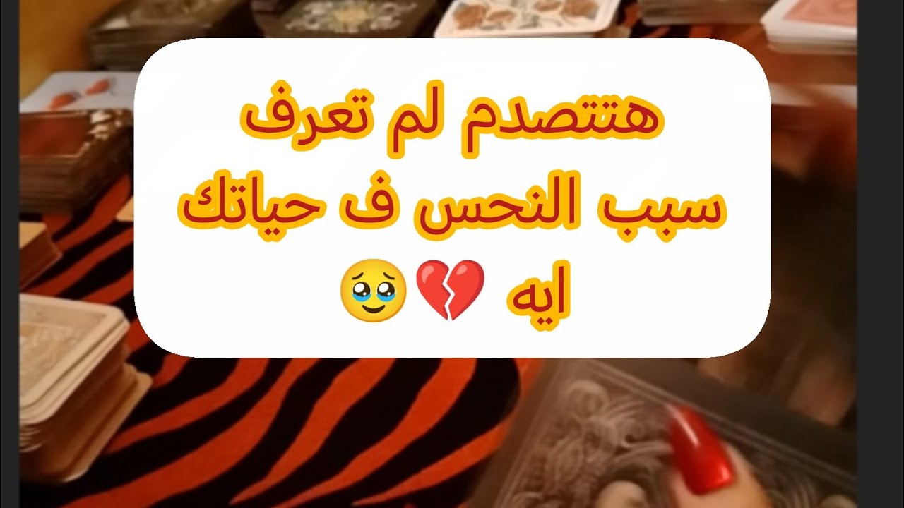 صدمه ليك لم تعرف السر 👽🤐💀