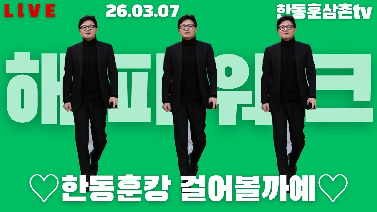 긴급출동라이브🔴부산대역전 