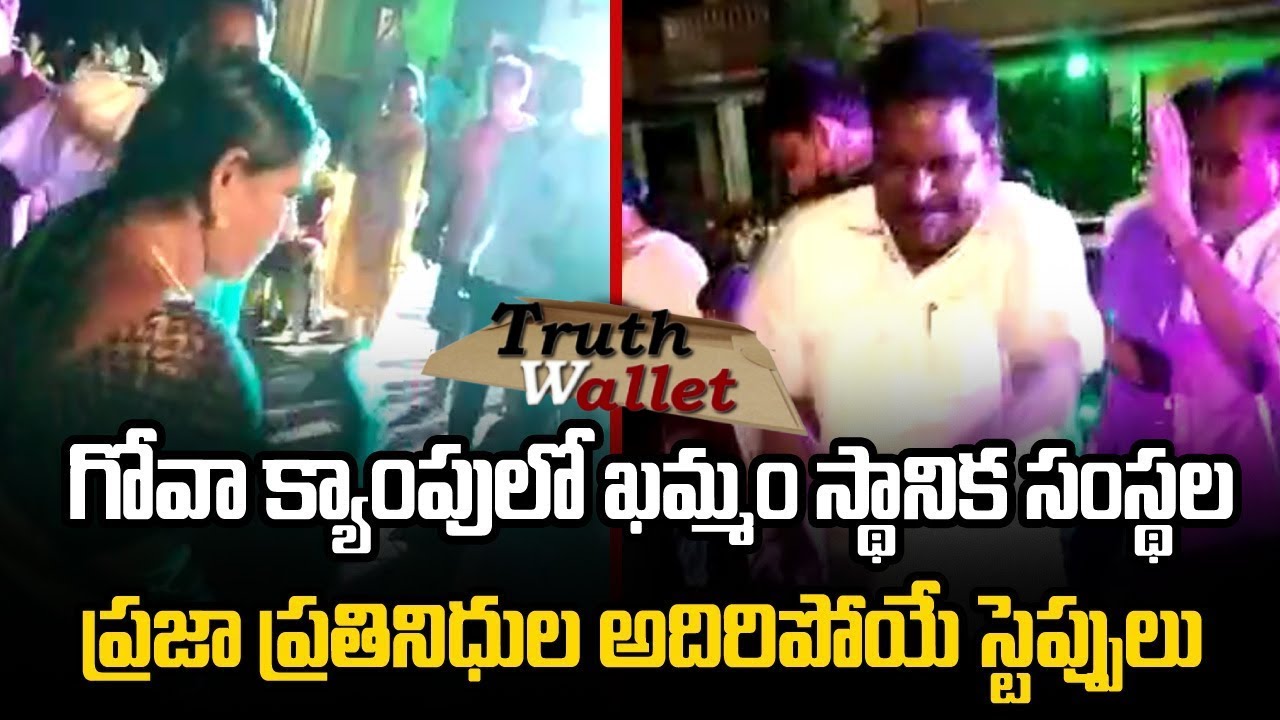 TRS Leaders Dance performance TRS MCL Election Victory Rave Party @ Goa |  Truth Sting Operation