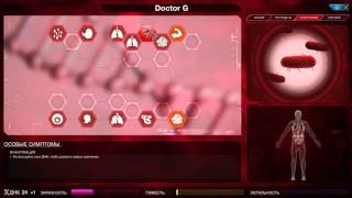 Plague Inc Evolved Мультиплеер и Смотр Сценария Макровирус.