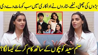 Download Lagu How Did The Children Disturb Sanam Saeed During The Shooting? | Kafeel | Emmad Irfani | SA2Q MP3