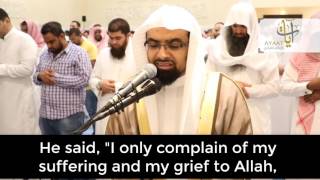 I only complain of my suffering and my grief to Allah - Nasser Al-Qatami