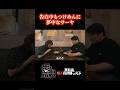 フルバージョンは左下から。愛はスパイス。脚本 蓮見翔 #ショートドラマ #ラランド #佐久間宣行