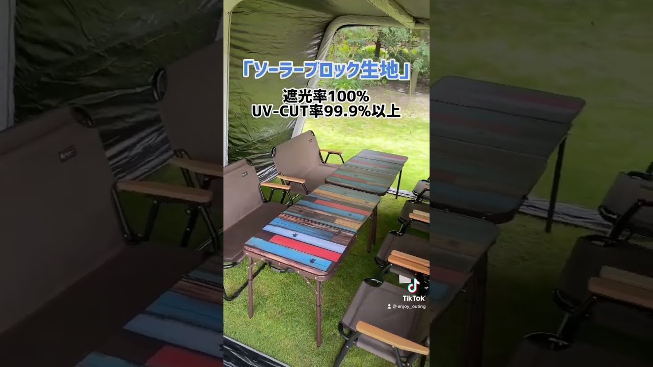 グランベーシック エアマジック DOUKUTSUシェルター#shorts