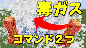 簡単コマンドpart37 スイッチ対応 統合版マインクラフト 釣竿で発動 コマンド２個の回復魔法 Mp3