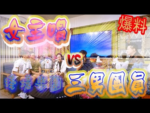 【閃亮會客室】搶先看─淺堤樂團