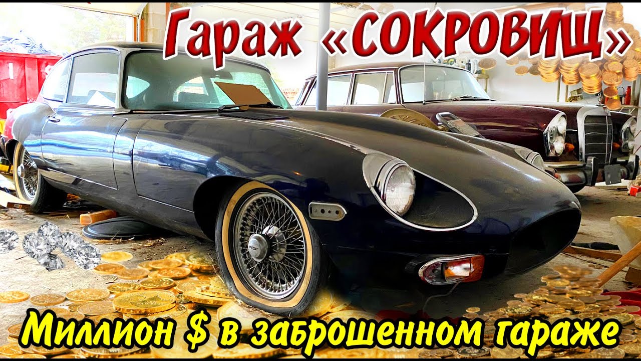 Машина стоит в гараже