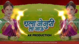 CHALA JEJURILA JAVU (DHOLKI MIX) AK PRDUCTION (AJIT WALVE & KETAN SAGARE)