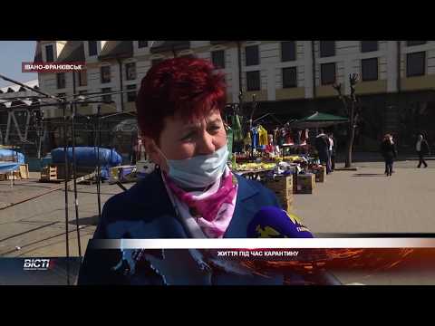Карантин в Івано-Франківську. 7 день квітня