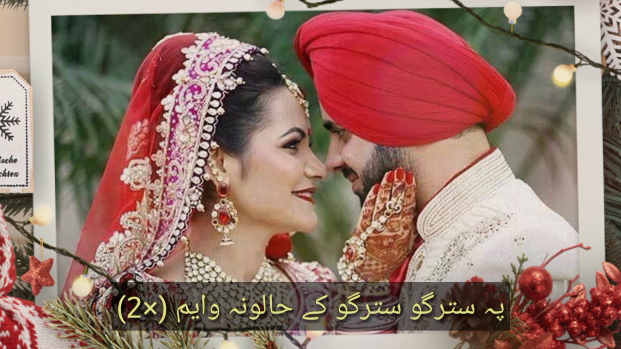Zama Sardara By Sofia Kaif Whatsapp Status YouTube