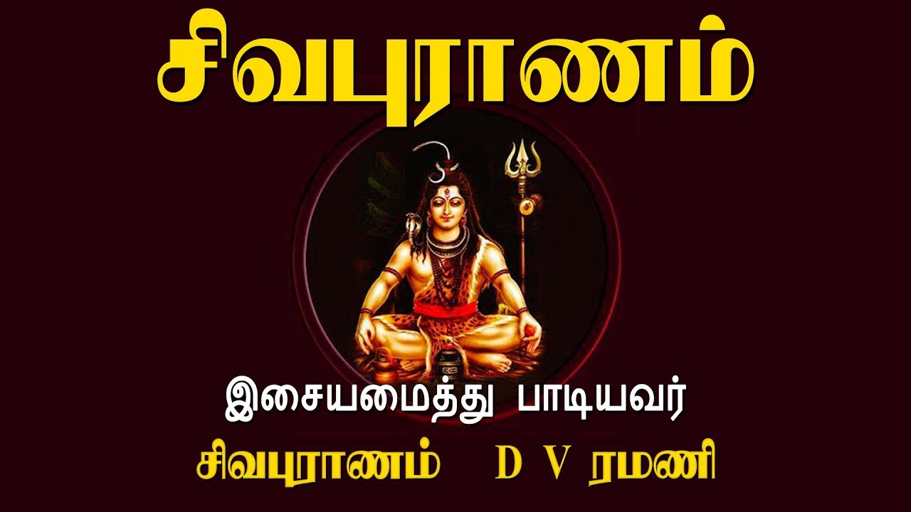 download sivapuranam tamil pdf