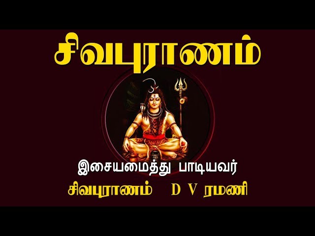 சிவபுராணம் - Sivapuranam | Namasivaya vazhga with Tamil Lyrics | Sivan Songs | Vijay Musicals class=