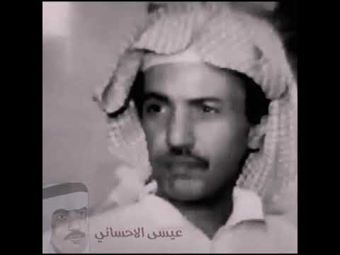 عيسى الاحسائي يالابس الطرحه 
