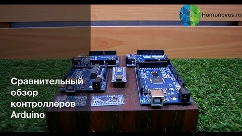 Arduino. Сравнительный обзор контроллеров