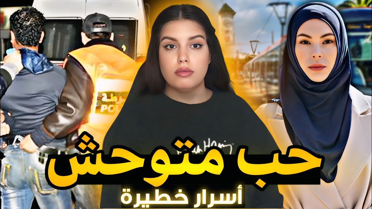 قضية حصرية🔥شنو وقع للمغربية ليلى فدارها 🇲🇦 تقرير الطب الشرعي كشف سر خطير فالتالي😱 قصة حيرات المحققين