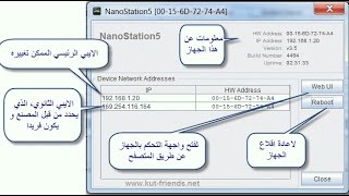 طريقة معرفه ايبي ip نانو برج