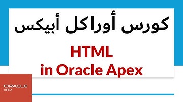 30 - Html in Oracle Apex